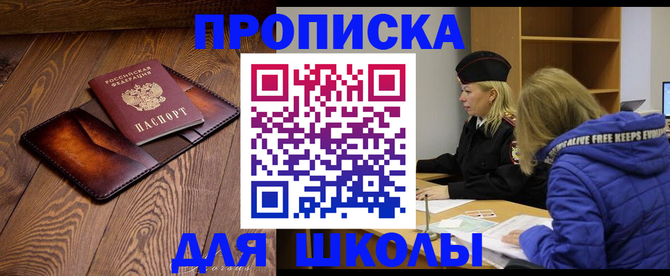временная прописка в Пролетарске