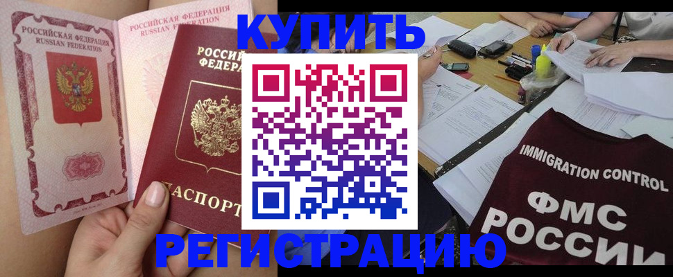 где прописаться в Пролетарске
