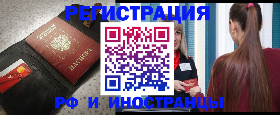 временная регистрация 2025 в Пролетарске