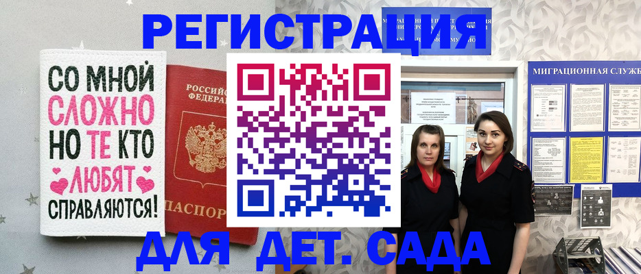 временная регистрация для всех в Пролетарске