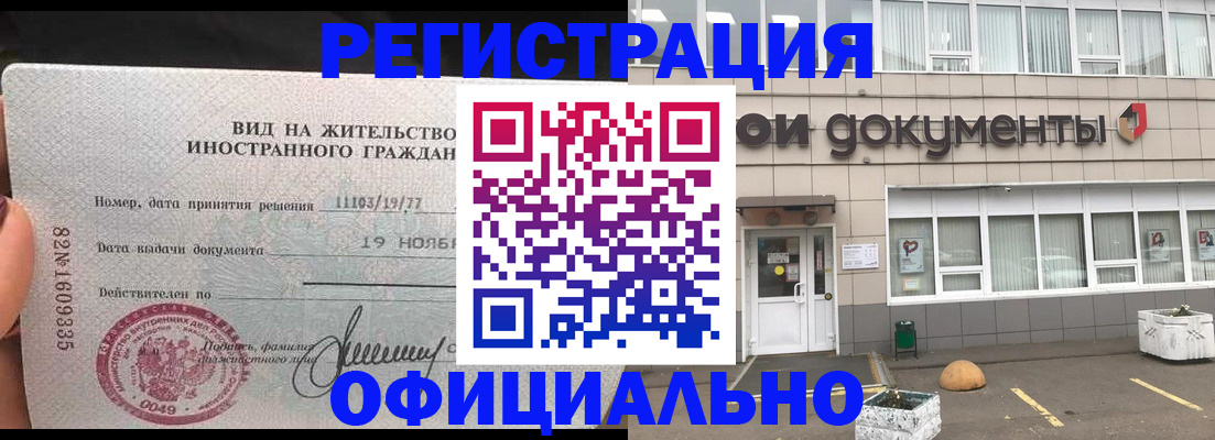 миграционный учет в Пролетарске